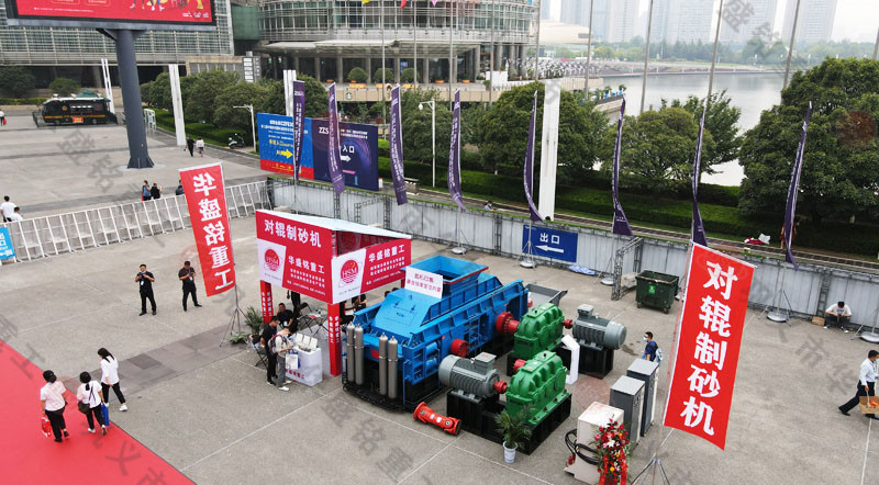 郑州对辊制砂机展会现场