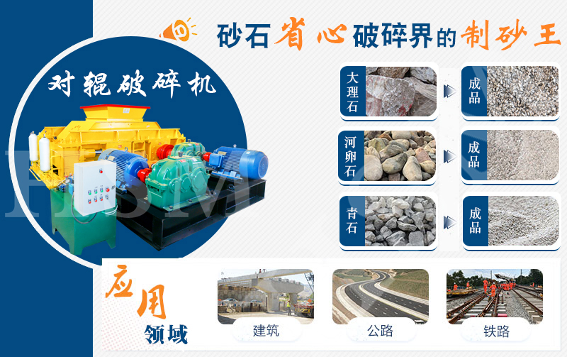 液压对辊破碎机价格多少钱一台