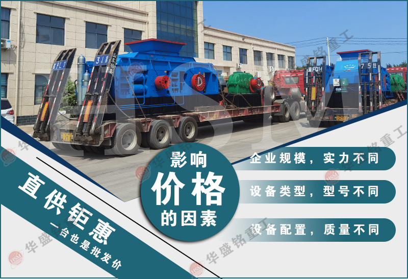 巩义对辊制砂机价格贵吗?多少钱