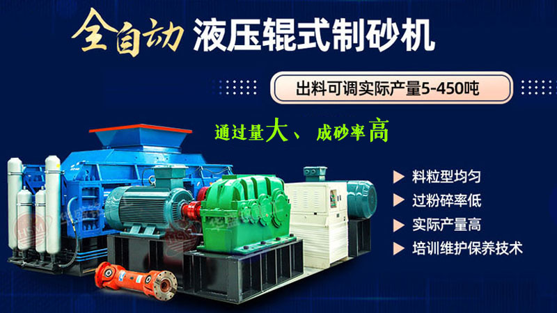 河卵石对辊制砂机破碎效果好在哪?