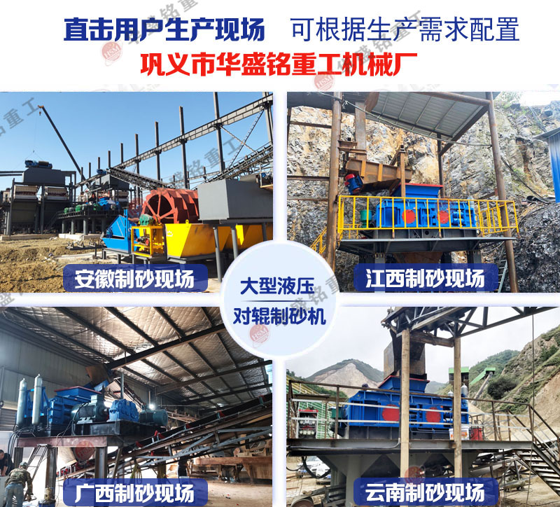 辊式制砂机 时产100吨的对辊制砂机型号有哪些?