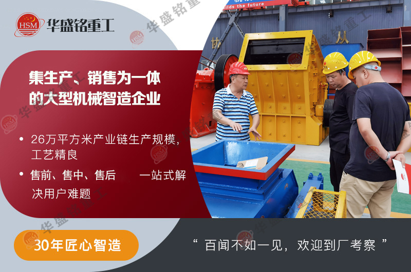 华盛铭液压对辊制砂设备 瓜米石可以制砂吗?液压对辊式制砂机价位多少?
