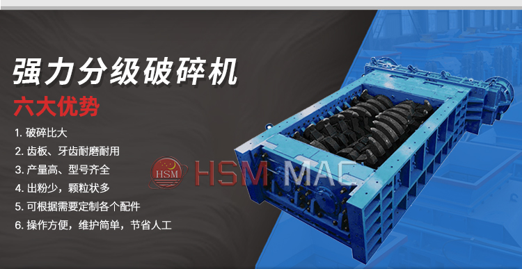 强力分级破碎机厂家 强力分级破碎机厂家