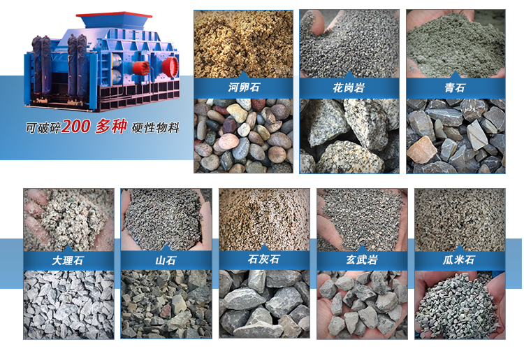 机制砂设备 砂石厂用机制砂液压对辊制砂机可产高品质沙