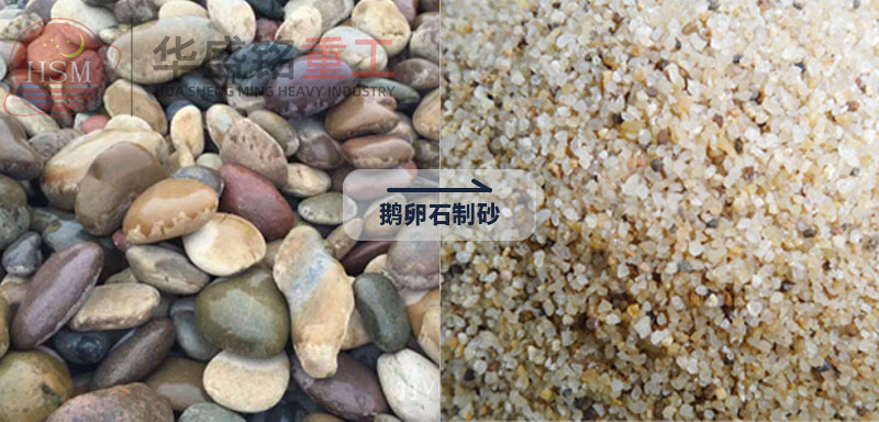 鹅卵石制砂机 每小时200吨鹅卵石双辊制砂机电机多大?