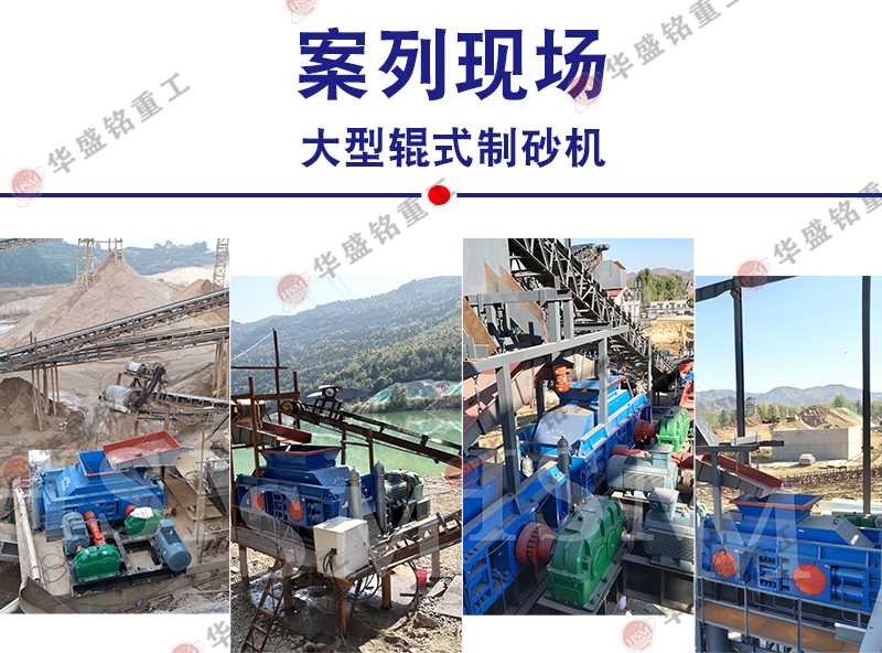 1212液压对辊破碎机让辽宁王总的铁矿石生产线更加高效稳定