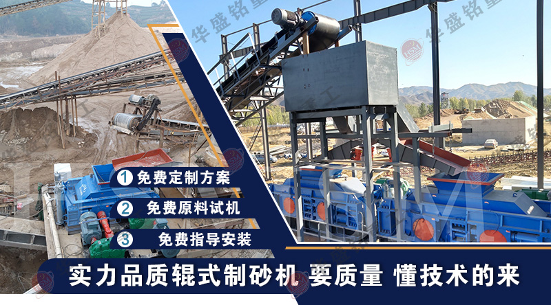 大型对辊制砂机 大型对辊制砂机专破回料,快速制砂不是梦!