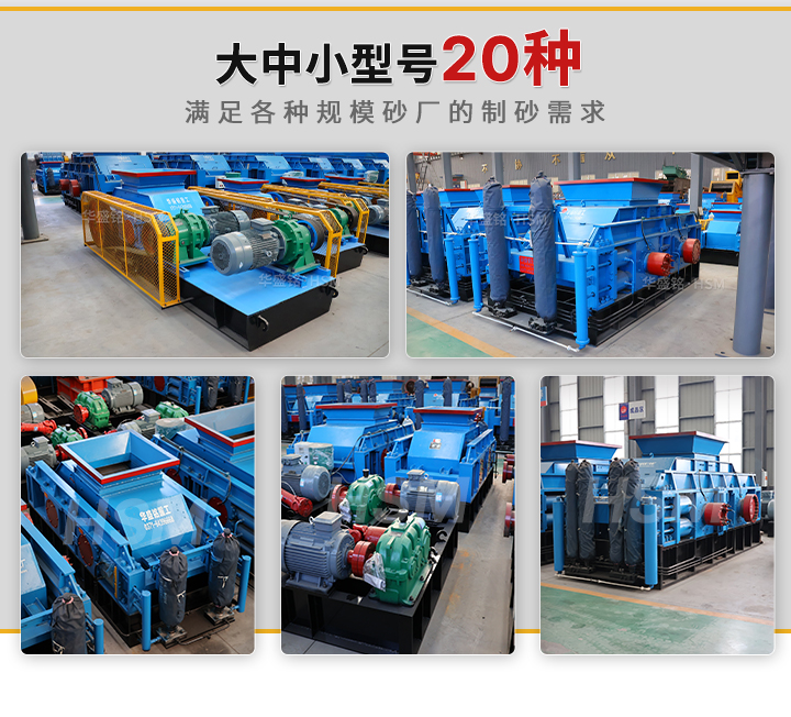 液压对辊制砂机助您轻松应对高硬度物料制砂难题