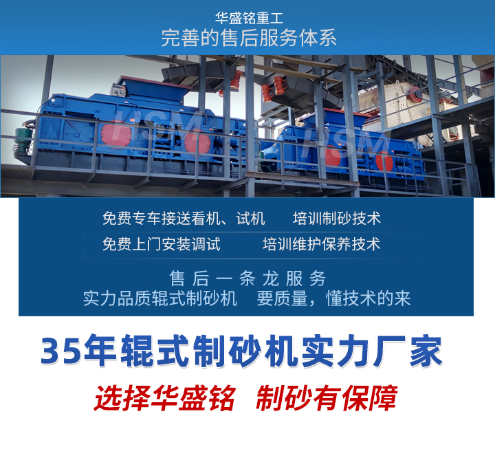液压对辊制砂机助您轻松应对高硬度物料制砂难题