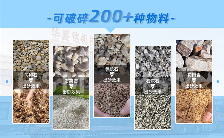 时产50吨对辊制砂机有哪些优势