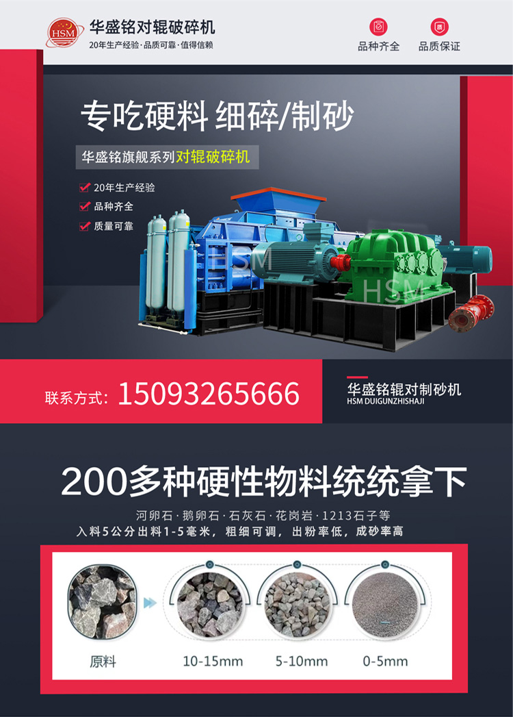 液压对辊制砂机 液压对辊制砂机攻克锡石硬度与韧性难题 实现3mm下出料