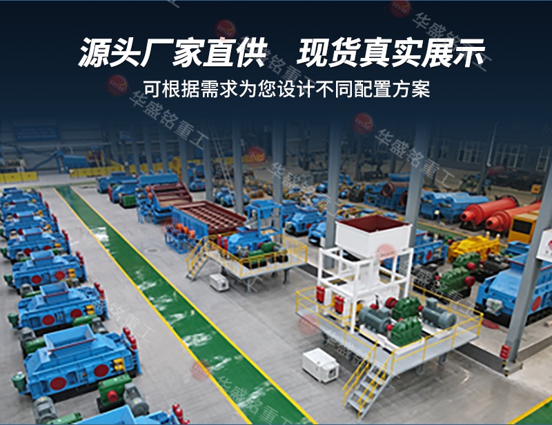 马鞍山铁矿石+石灰岩双料适用!液压对辊破碎机实现3毫米高精度制砂